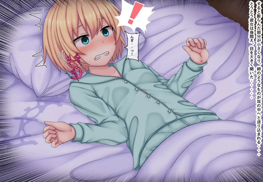 [Kanda] Parasitic takeover story Part0 Fhentai - Page 29