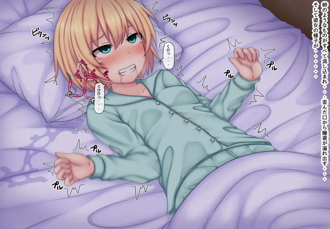 [Kanda] Parasitic takeover story Part0 Fhentai - Page 31