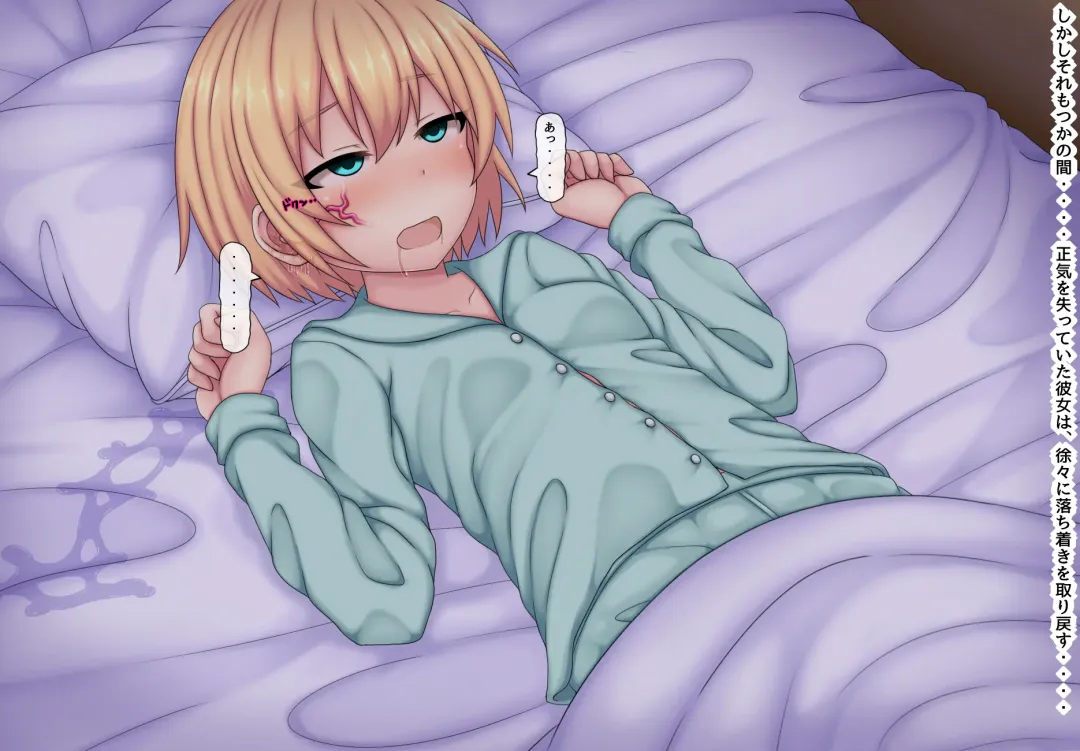 [Kanda] Parasitic takeover story Part0 Fhentai - Page 35