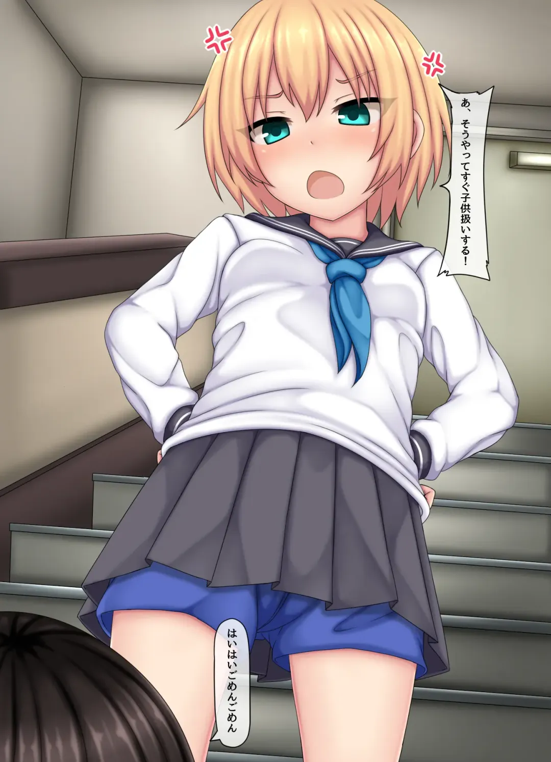 [Kanda] Parasitic takeover story Part0 Fhentai - Page 7