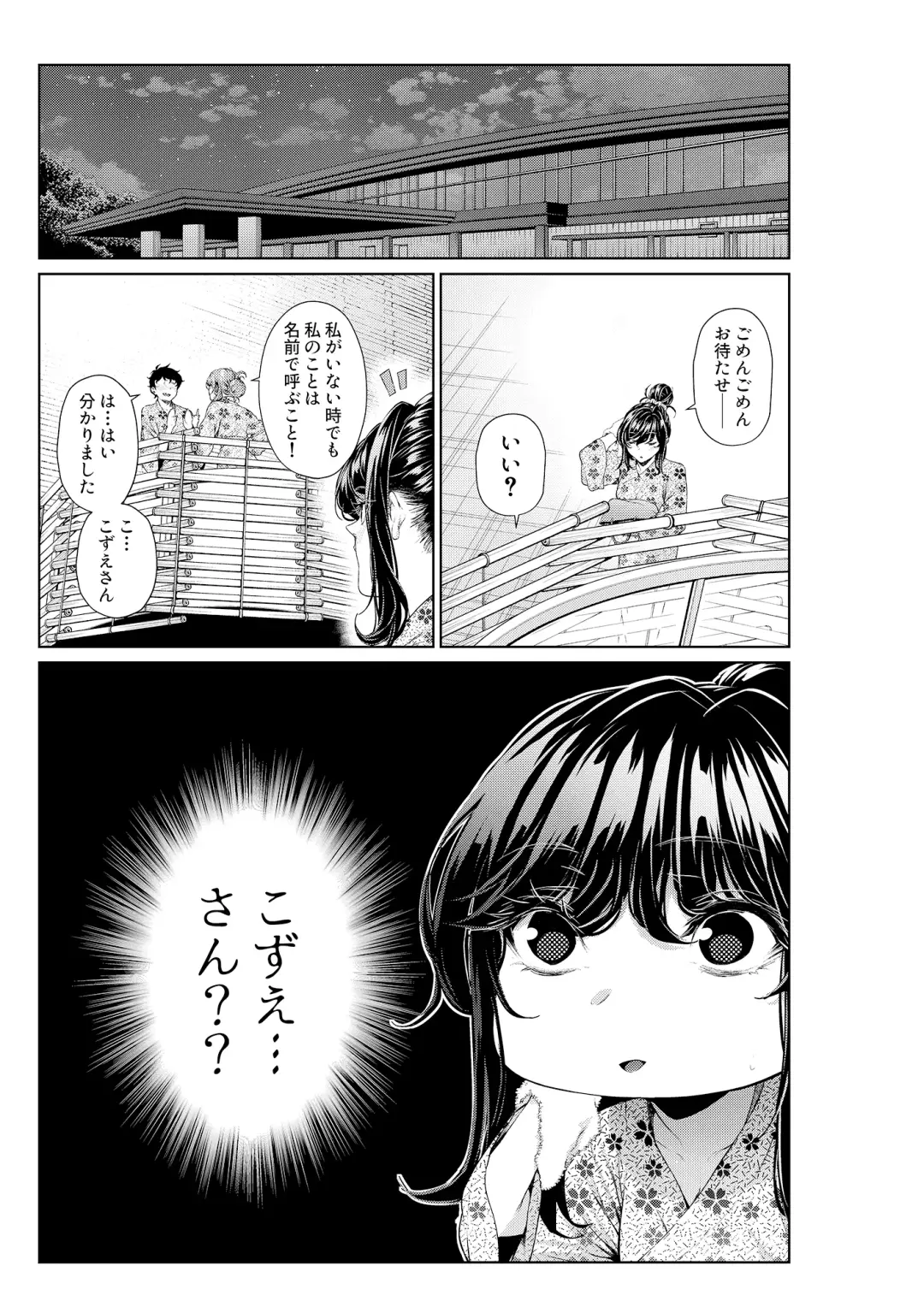 [Mikuni Mizuki] Shokuba no Senpai: Senpai-tachi to Golf 2 Fhentai - Page 1