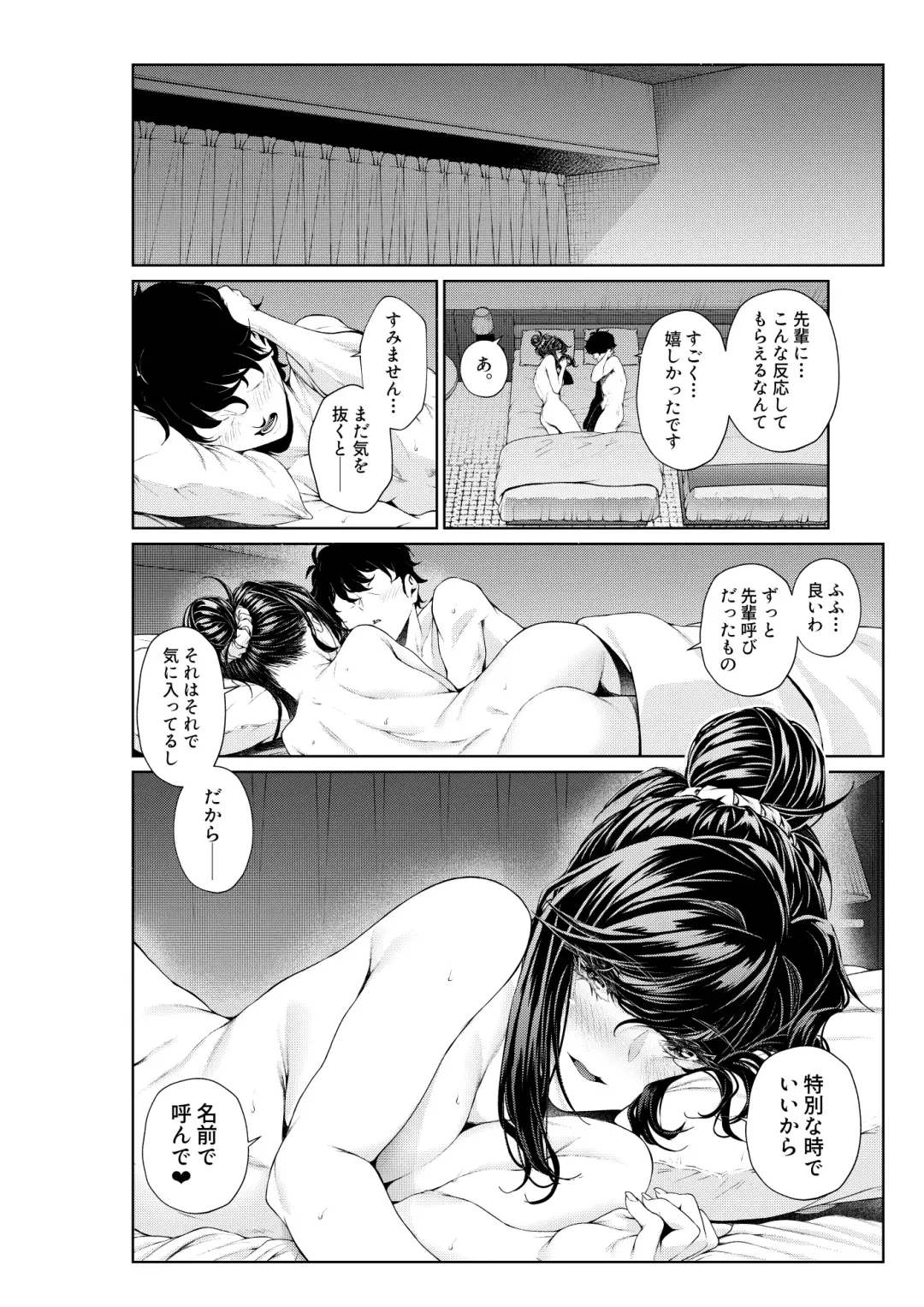 [Mikuni Mizuki] Shokuba no Senpai: Senpai-tachi to Golf 2 Fhentai - Page 13