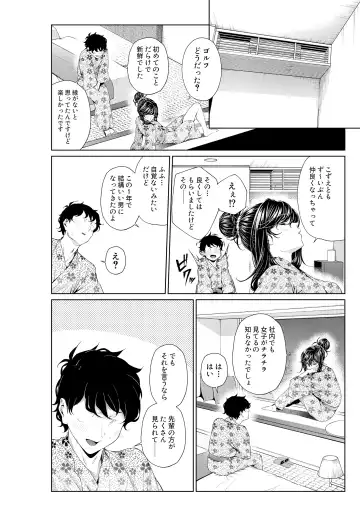 [Mikuni Mizuki] Shokuba no Senpai: Senpai-tachi to Golf 2 Fhentai - Page 2