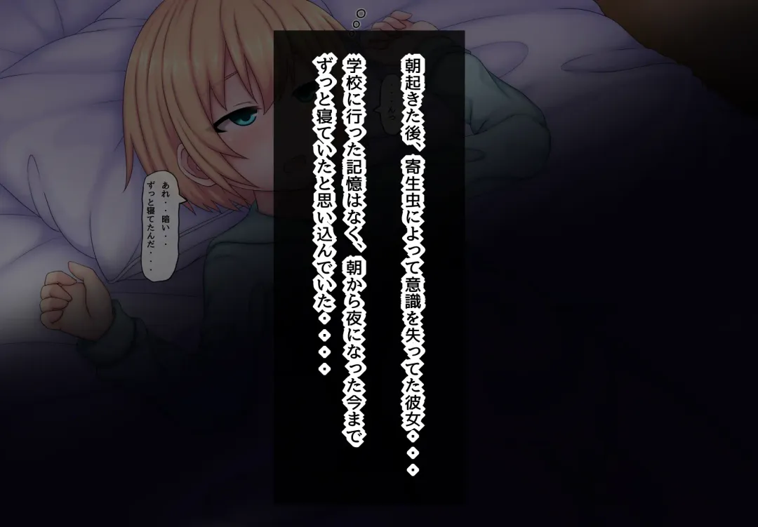 [Kanda] Parasitic takeover story Part3 Fhentai - Page 4