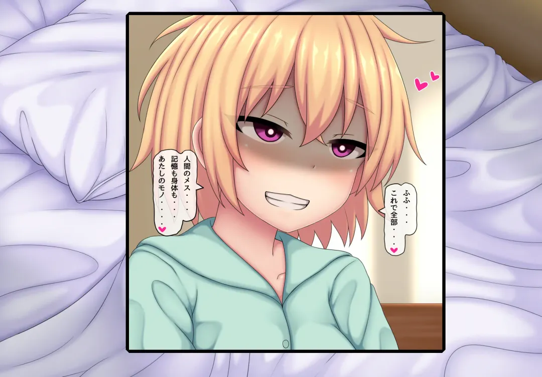 [Kanda] Parasitic takeover story Part3 Fhentai - Page 48