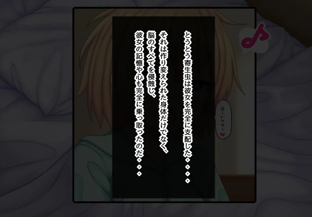 [Kanda] Parasitic takeover story Part3 Fhentai - Page 51