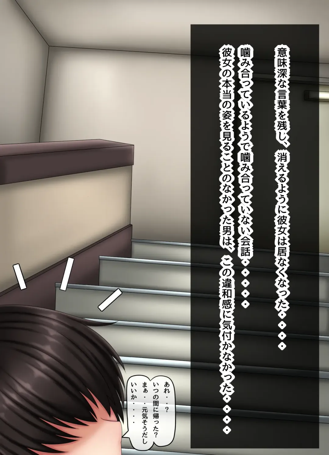 [Kanda] Parasitic takeover story Part3 Fhentai - Page 77