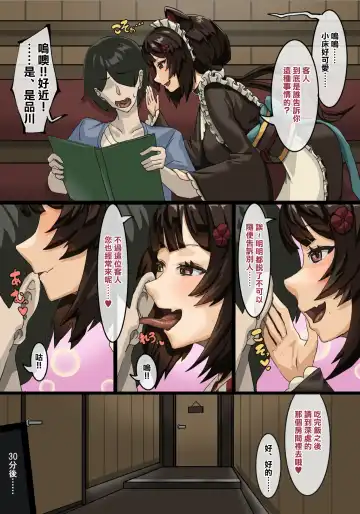 [Takezumi] Kissaten no Ura Service Fhentai - Page 5