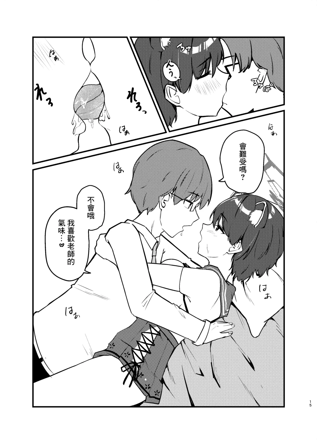 [Ichigo Musubi] Kasuga Tsubaki no Toaru Touban Nisshi Fhentai - Page 15