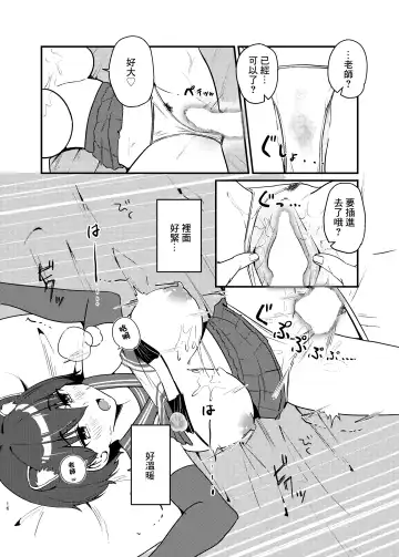 [Ichigo Musubi] Kasuga Tsubaki no Toaru Touban Nisshi Fhentai - Page 16