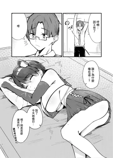 [Ichigo Musubi] Kasuga Tsubaki no Toaru Touban Nisshi Fhentai - Page 4