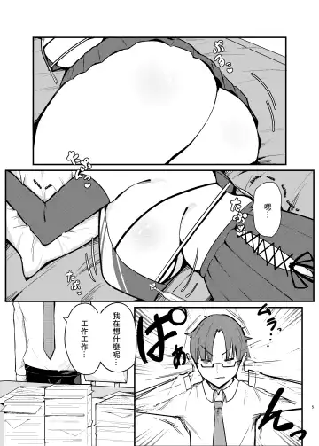 [Ichigo Musubi] Kasuga Tsubaki no Toaru Touban Nisshi Fhentai - Page 5