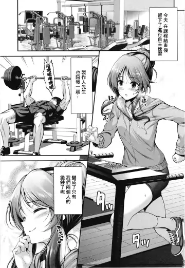 [Ment] Aiko to Dosukebe Training o suru Hon Fhentai - Page 3