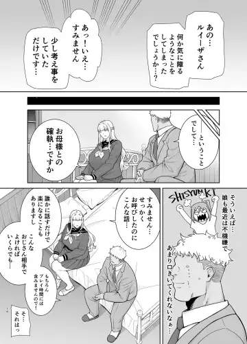 [Kurosu Gatari] Seika Jogakuin Koutoubu Kounin Sao Oji-san 7 Fhentai - Page 15