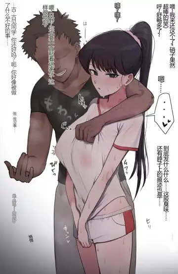 [Giga] 古见硝子的体育仓库寝取 Fhentai - Page 5