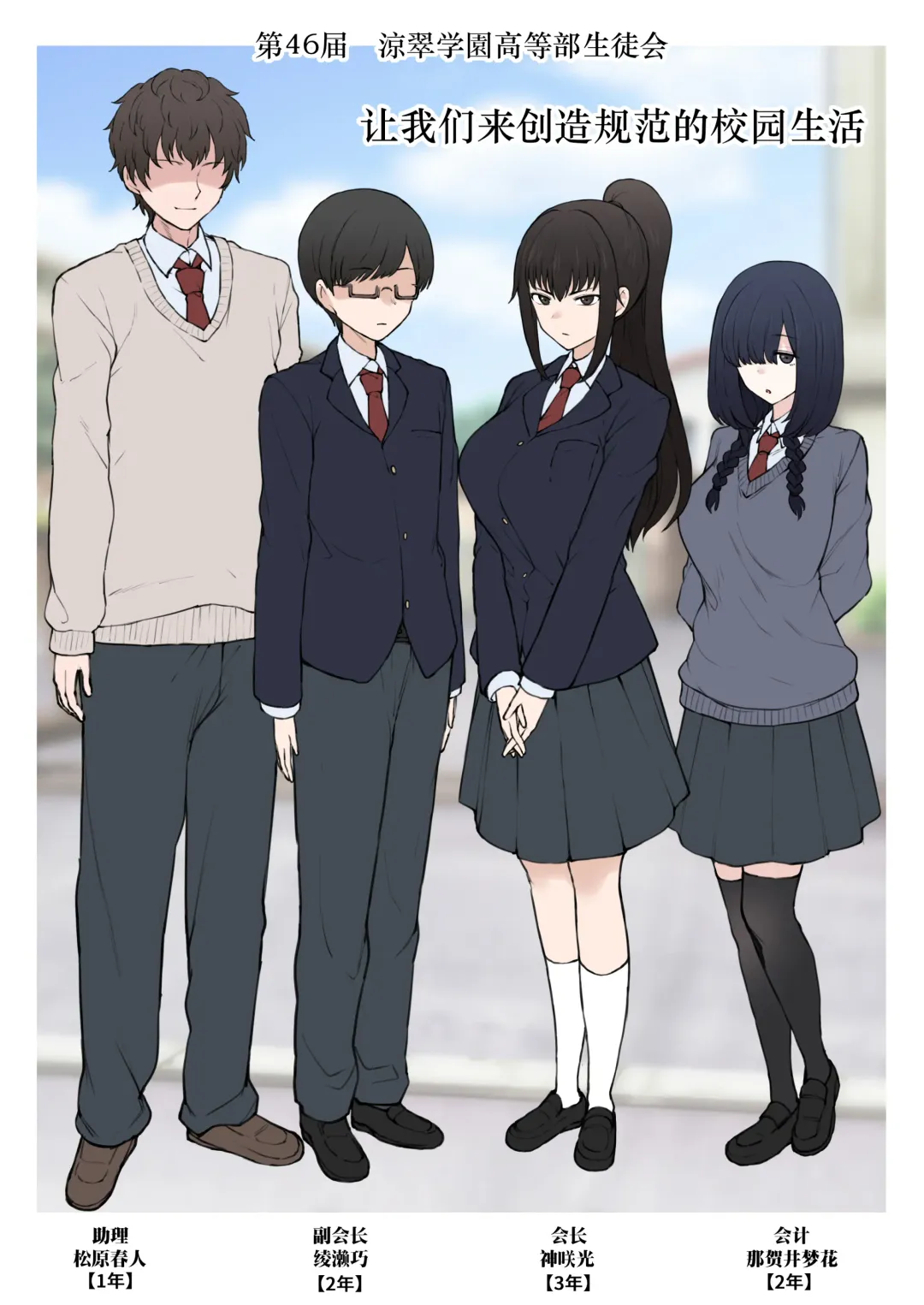 [Terasu Mc] Yarichin Shin ● Nama ni Hakai Sareteshimatta Watashi no Heibonna Nama ● Kairaifu Fhentai - Page 1