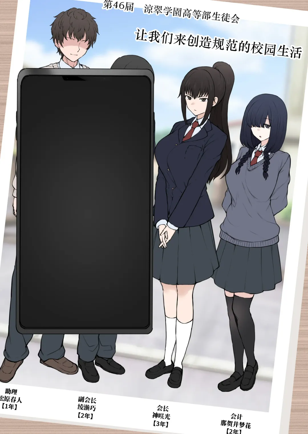 [Terasu Mc] Yarichin Shin ● Nama ni Hakai Sareteshimatta Watashi no Heibonna Nama ● Kairaifu Fhentai - Page 26