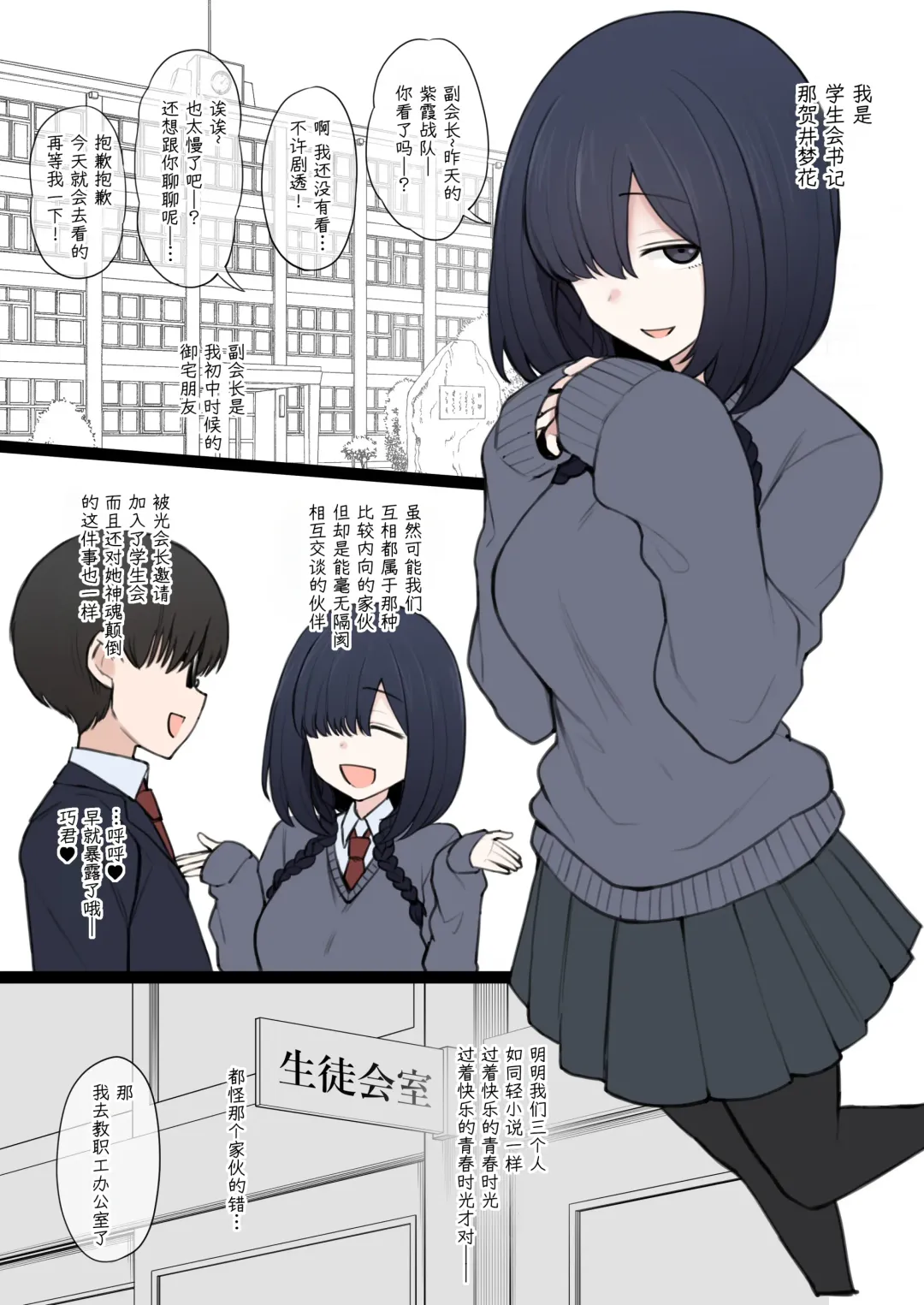 [Terasu Mc] Yarichin Shin ● Nama ni Hakai Sareteshimatta Watashi no Heibonna Nama ● Kairaifu Fhentai - Page 33