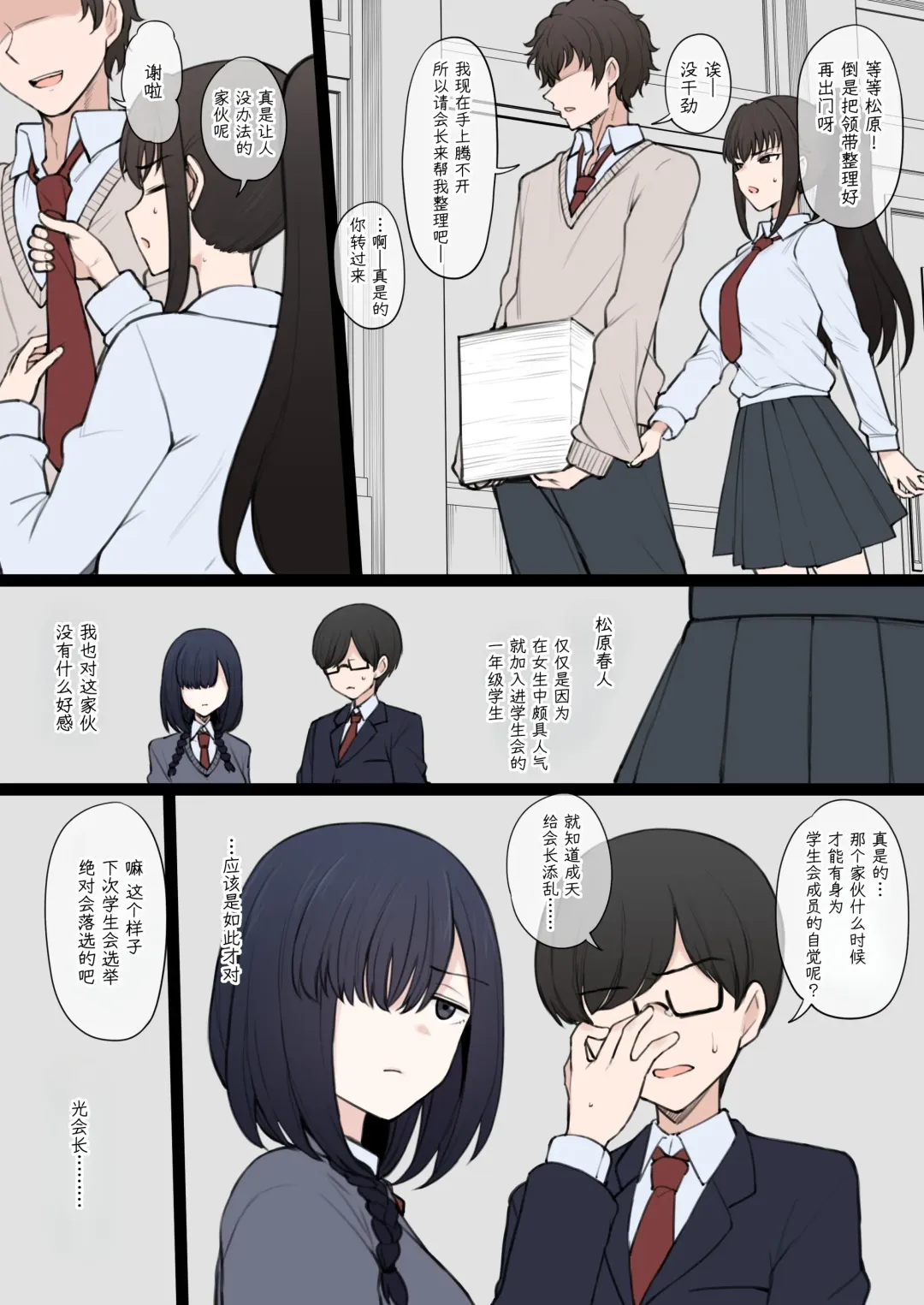 [Terasu Mc] Yarichin Shin ● Nama ni Hakai Sareteshimatta Watashi no Heibonna Nama ● Kairaifu Fhentai - Page 34