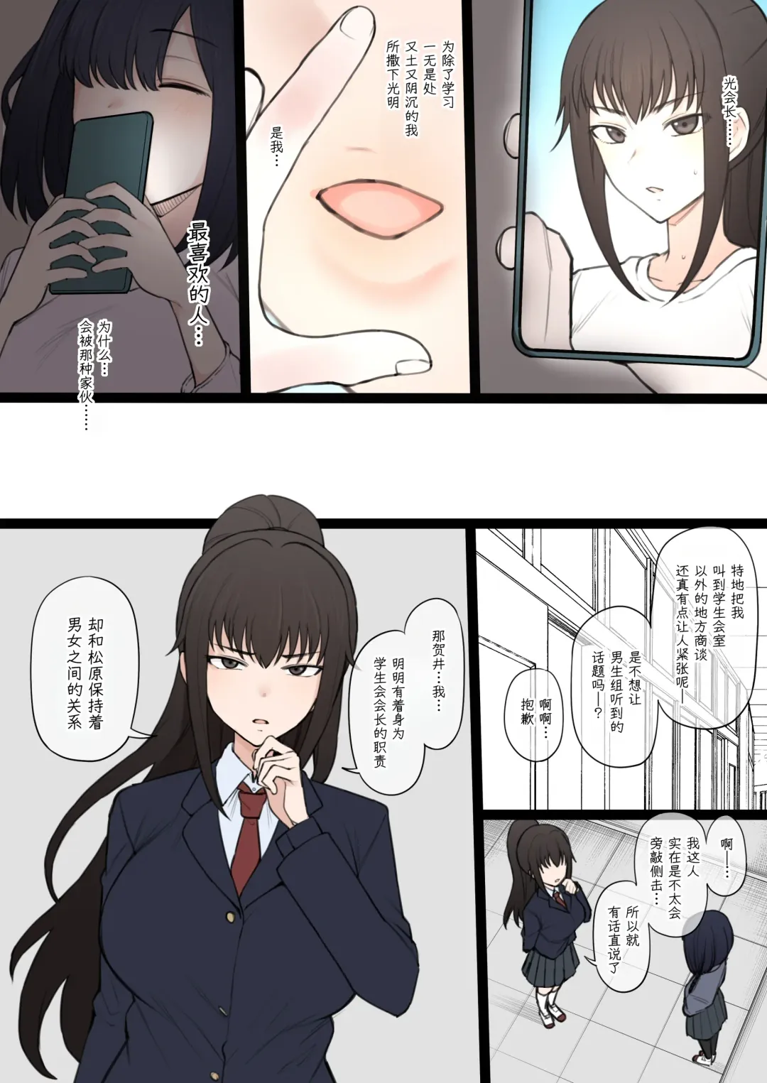 [Terasu Mc] Yarichin Shin ● Nama ni Hakai Sareteshimatta Watashi no Heibonna Nama ● Kairaifu Fhentai - Page 37