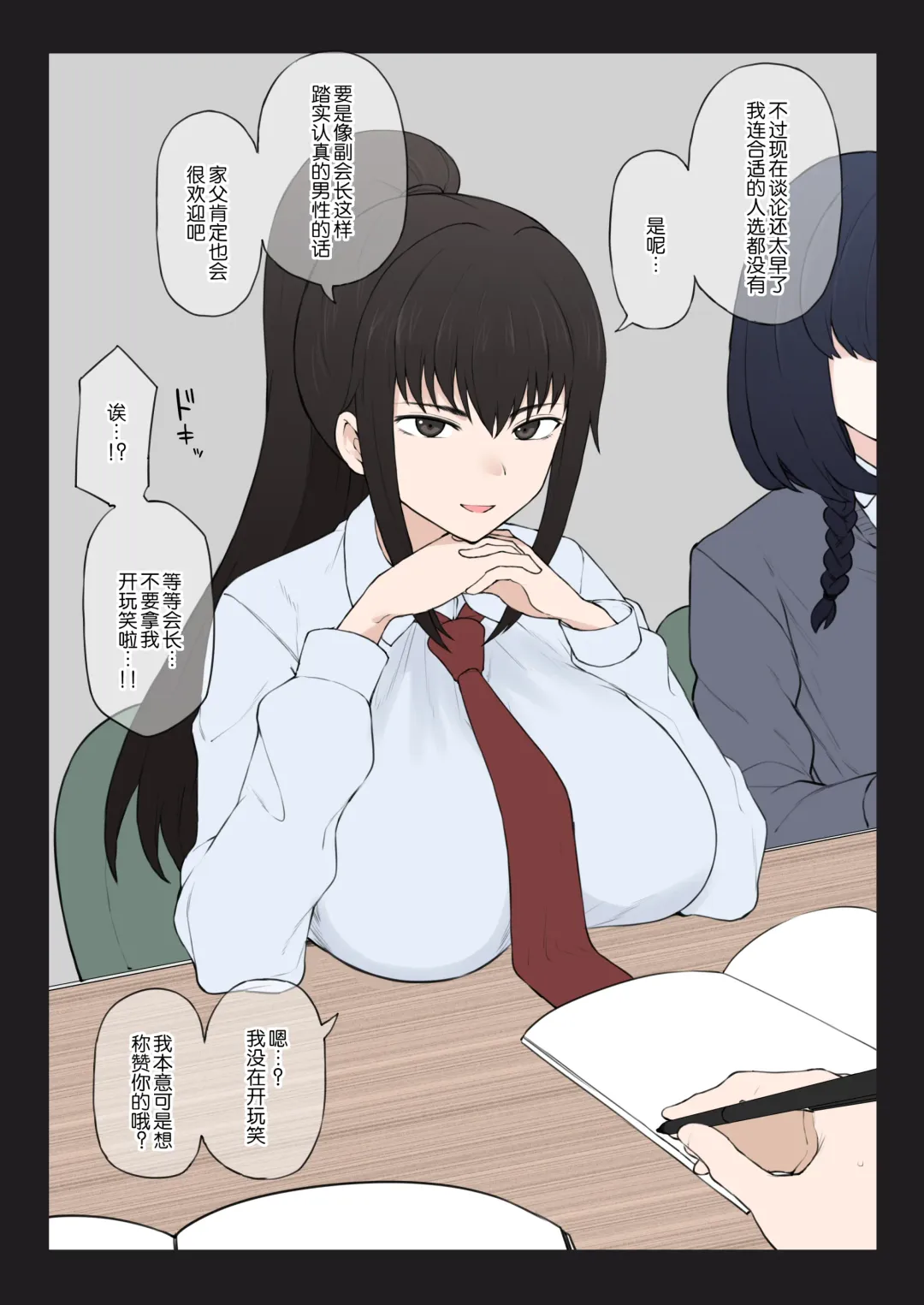 [Terasu Mc] Yarichin Shin ● Nama ni Hakai Sareteshimatta Watashi no Heibonna Nama ● Kairaifu Fhentai - Page 5