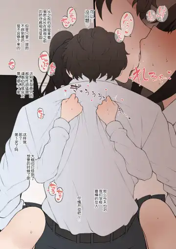 [Terasu Mc] Yarichin Shin ● Nama ni Hakai Sareteshimatta Watashi no Heibonna Nama ● Kairaifu Fhentai - Page 12