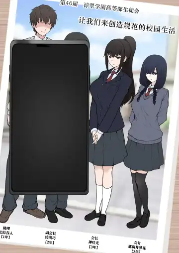 [Terasu Mc] Yarichin Shin ● Nama ni Hakai Sareteshimatta Watashi no Heibonna Nama ● Kairaifu Fhentai - Page 26