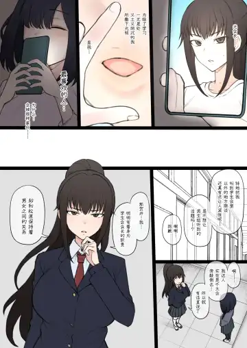 [Terasu Mc] Yarichin Shin ● Nama ni Hakai Sareteshimatta Watashi no Heibonna Nama ● Kairaifu Fhentai - Page 37