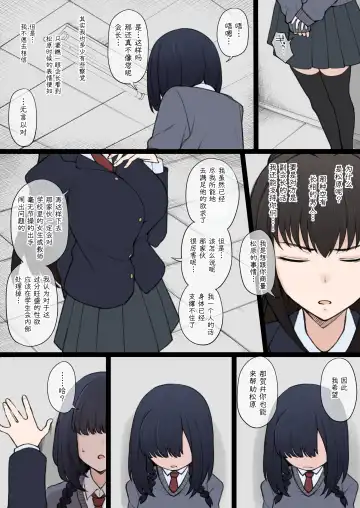 [Terasu Mc] Yarichin Shin ● Nama ni Hakai Sareteshimatta Watashi no Heibonna Nama ● Kairaifu Fhentai - Page 38