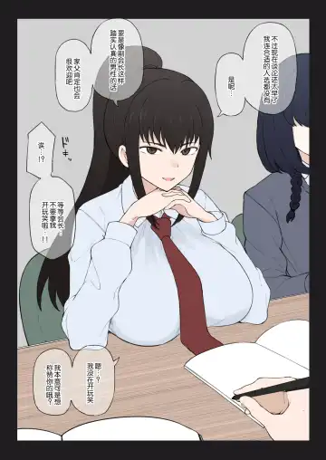 [Terasu Mc] Yarichin Shin ● Nama ni Hakai Sareteshimatta Watashi no Heibonna Nama ● Kairaifu Fhentai - Page 5