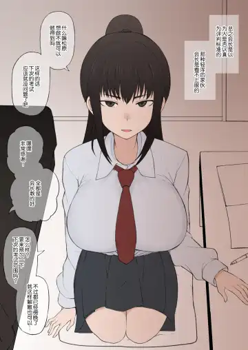 [Terasu Mc] Yarichin Shin ● Nama ni Hakai Sareteshimatta Watashi no Heibonna Nama ● Kairaifu Fhentai - Page 7