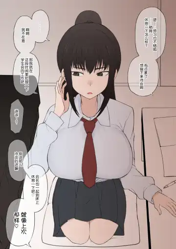 [Terasu Mc] Yarichin Shin ● Nama ni Hakai Sareteshimatta Watashi no Heibonna Nama ● Kairaifu Fhentai - Page 8