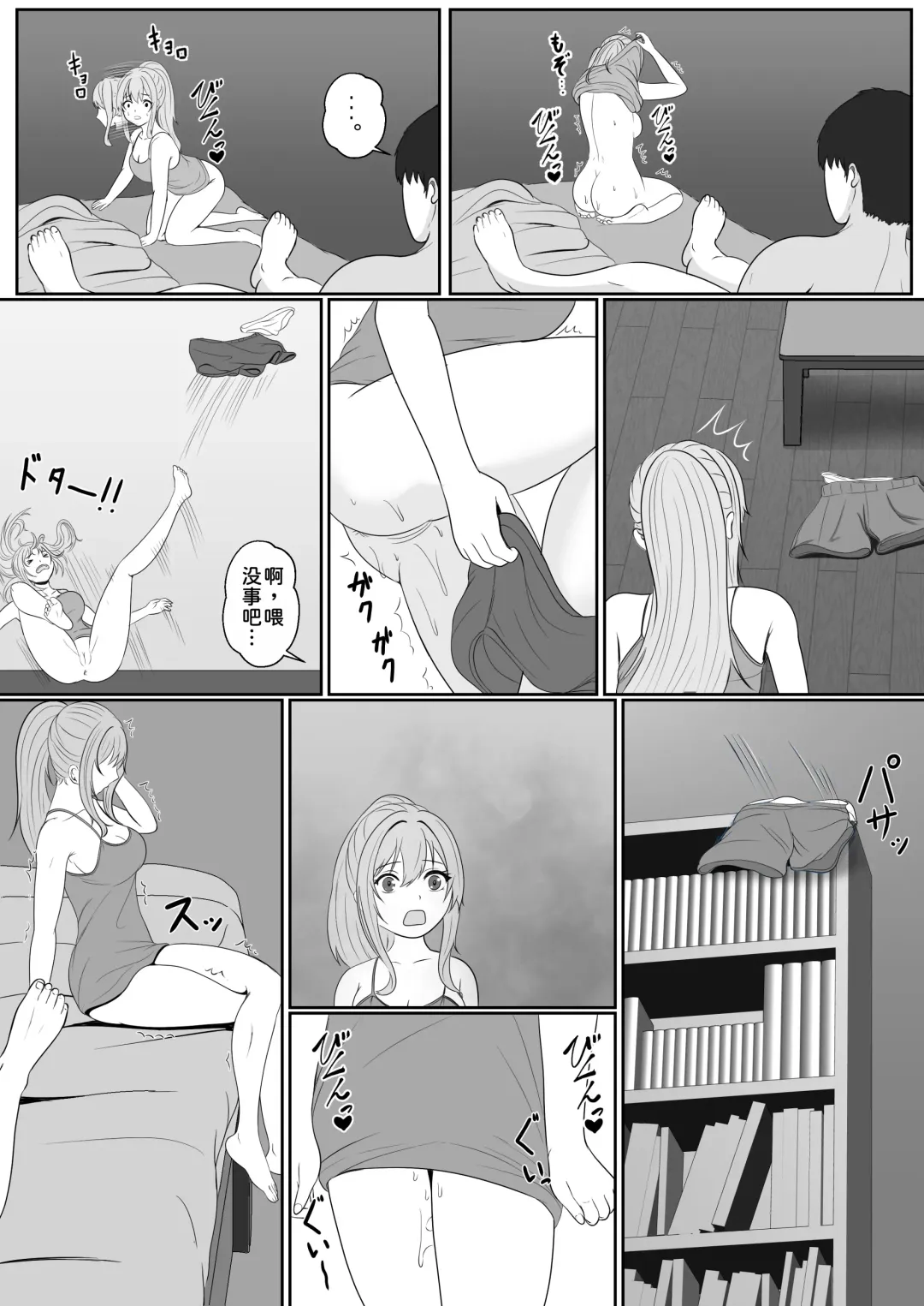 Gimai ga Suiminyaku Nomaseyou to Shite Kurun desu kedo... 2 Fhentai - Page 28