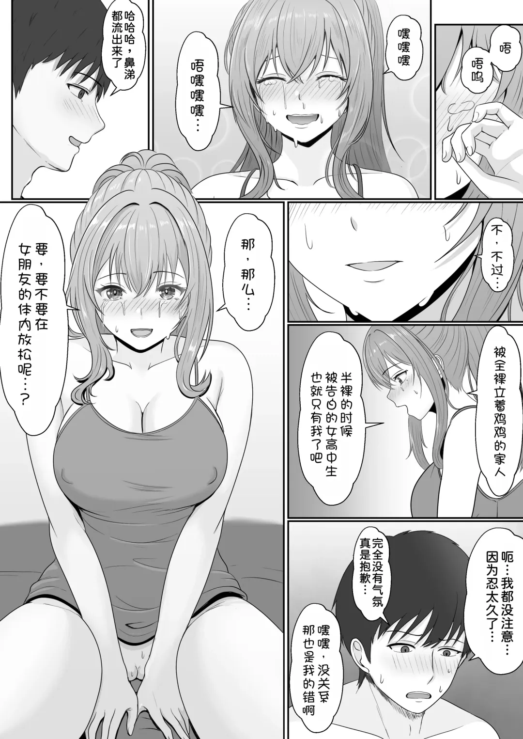 Gimai ga Suiminyaku Nomaseyou to Shite Kurun desu kedo... 2 Fhentai - Page 39
