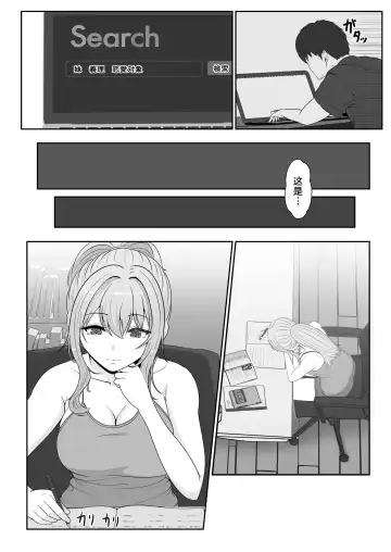 Gimai ga Suiminyaku Nomaseyou to Shite Kurun desu kedo... 2 Fhentai - Page 11