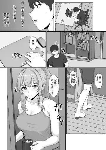 Gimai ga Suiminyaku Nomaseyou to Shite Kurun desu kedo... 2 Fhentai - Page 14