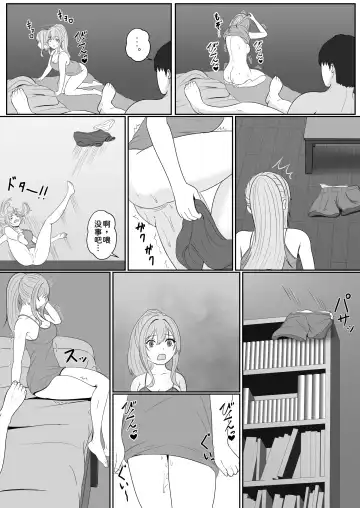 Gimai ga Suiminyaku Nomaseyou to Shite Kurun desu kedo... 2 Fhentai - Page 28