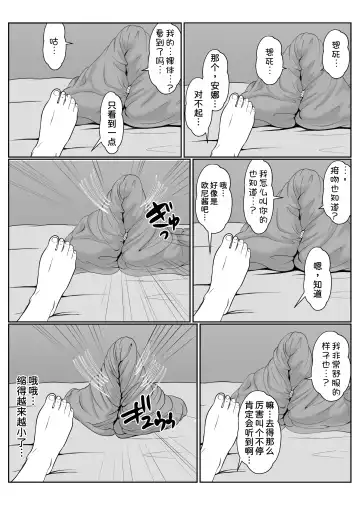 Gimai ga Suiminyaku Nomaseyou to Shite Kurun desu kedo... 2 Fhentai - Page 31