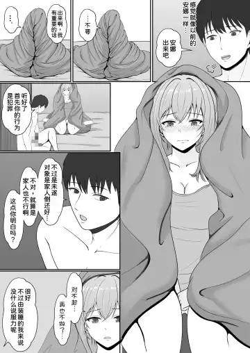 Gimai ga Suiminyaku Nomaseyou to Shite Kurun desu kedo... 2 Fhentai - Page 32