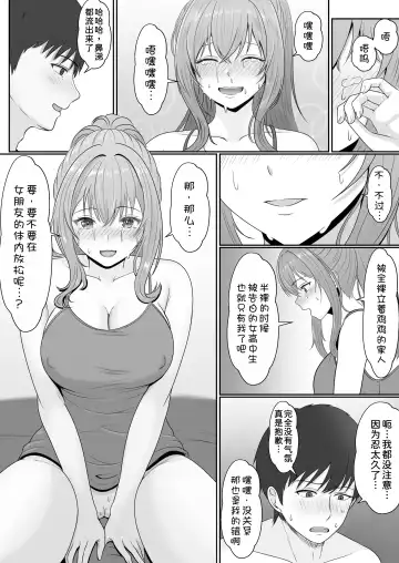 Gimai ga Suiminyaku Nomaseyou to Shite Kurun desu kedo... 2 Fhentai - Page 39