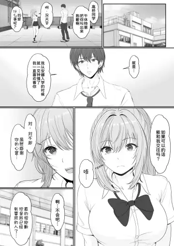 Gimai ga Suiminyaku Nomaseyou to Shite Kurun desu kedo... 2 Fhentai - Page 5