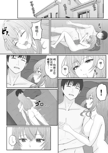 Gimai ga Suiminyaku Nomaseyou to Shite Kurun desu kedo... 2 Fhentai - Page 61