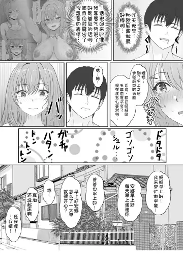 Gimai ga Suiminyaku Nomaseyou to Shite Kurun desu kedo... 2 Fhentai - Page 63