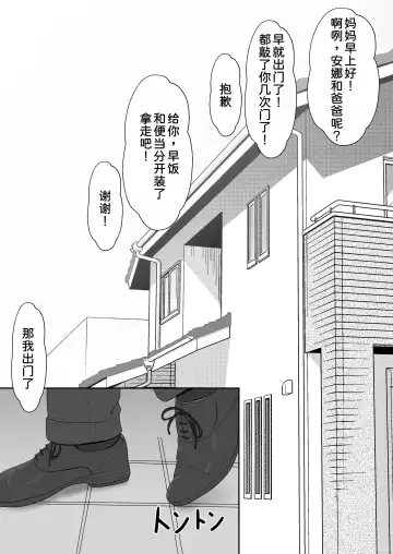 Gimai ga Suiminyaku Nomaseyou to Shite Kurun desu kedo... 2 Fhentai - Page 65