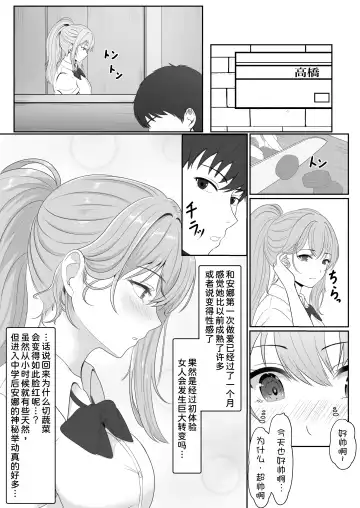 Gimai ga Suiminyaku Nomaseyou to Shite Kurun desu kedo... 2 Fhentai - Page 8