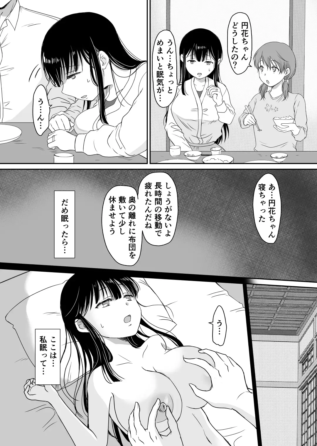 [Mogemoge] 花隠し ～田舎で寝取られ孕まされ～ モゲモゲランド Fhentai - Page 10