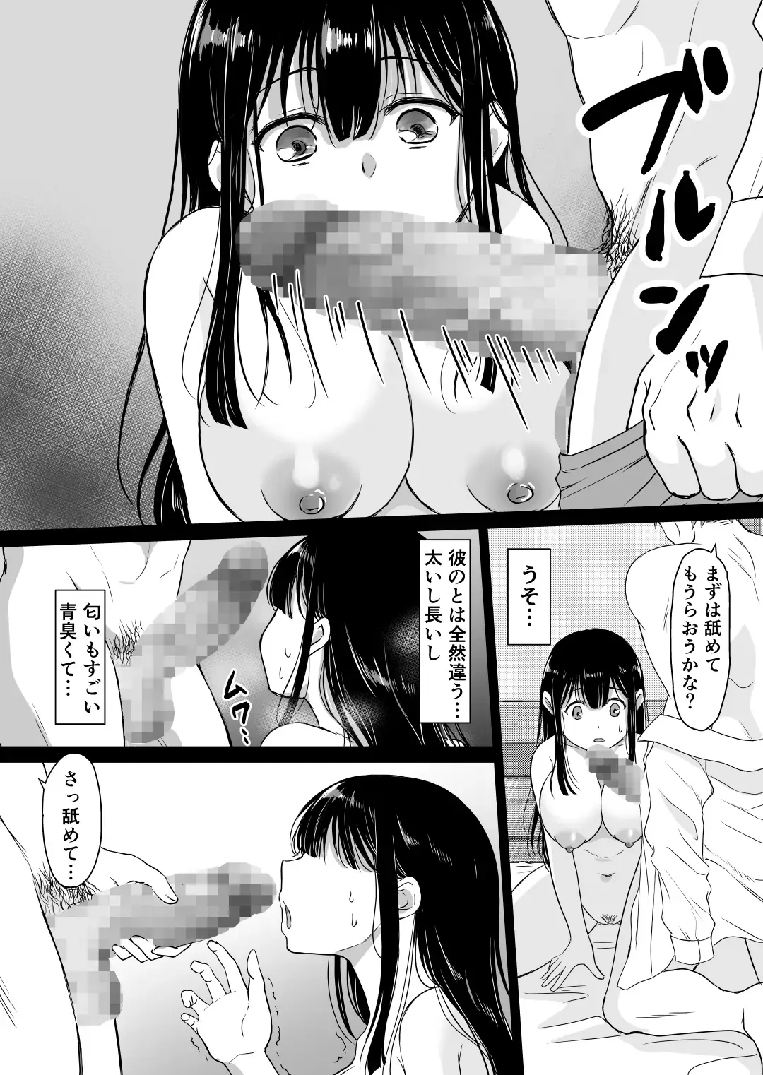 [Mogemoge] 花隠し ～田舎で寝取られ孕まされ～ モゲモゲランド Fhentai - Page 14