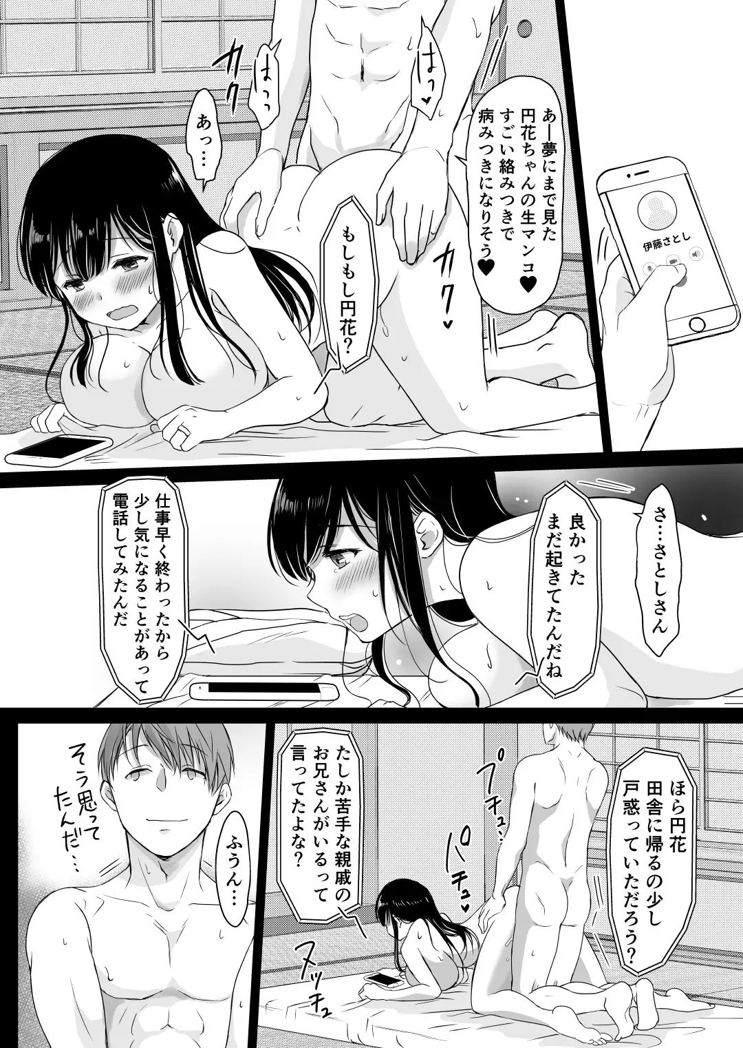 [Mogemoge] 花隠し ～田舎で寝取られ孕まされ～ モゲモゲランド Fhentai - Page 27
