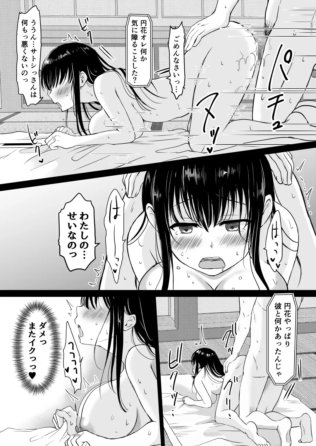 [Mogemoge] 花隠し ～田舎で寝取られ孕まされ～ モゲモゲランド Fhentai - Page 30