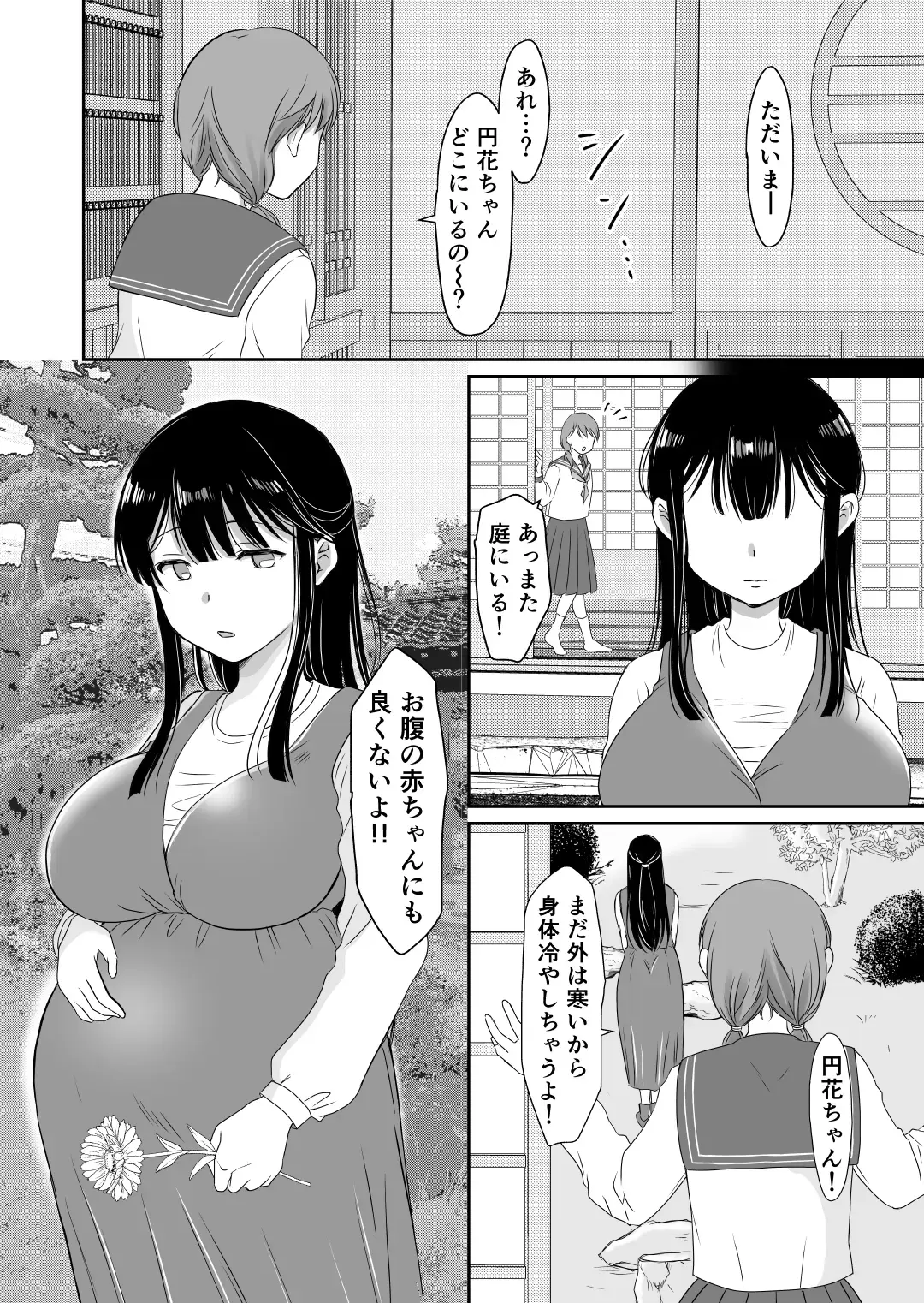 [Mogemoge] 花隠し ～田舎で寝取られ孕まされ～ モゲモゲランド Fhentai - Page 45